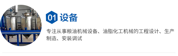 食用油精煉設(shè)備廠家_植物油精煉設(shè)備價(jià)格_動(dòng)物油精煉設(shè)備型號(hào)_小型生物柴油設(shè)備供應(yīng)商_焦作巨航糧油機(jī)械有限公司